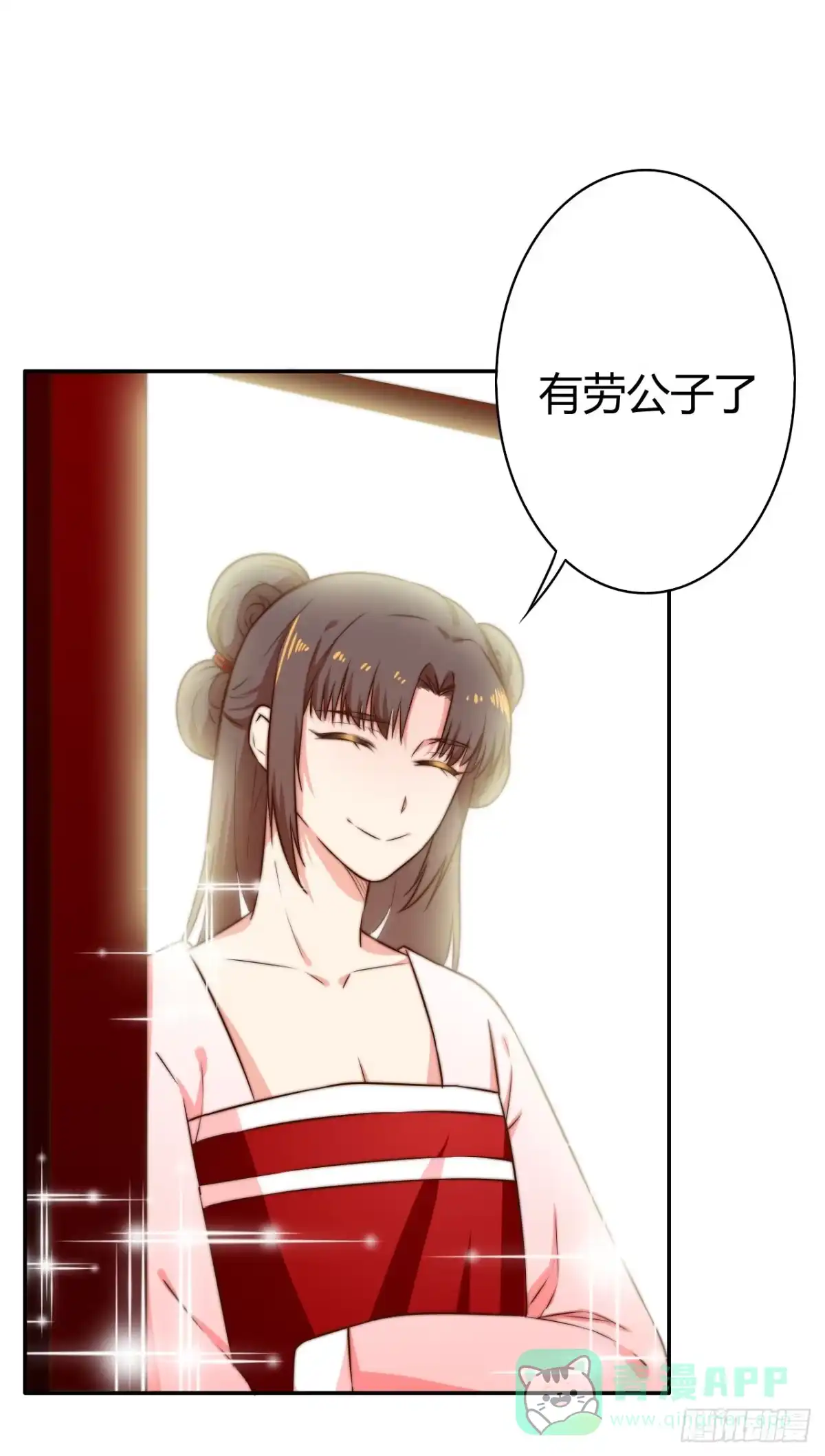 《徒弟，你快放开我！》擅自行动的徒弟！ 第26页