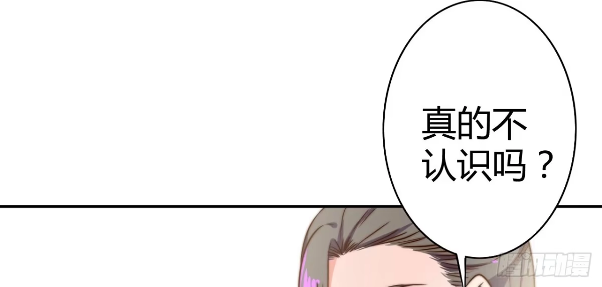 《徒弟，你快放开我！》擅自行动的徒弟！ 第42页