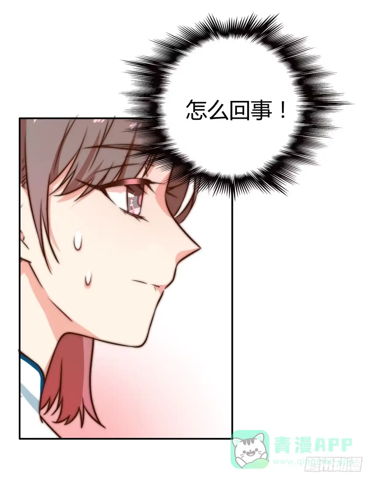 《徒弟，你快放开我！》师徒情谊？ 第61页