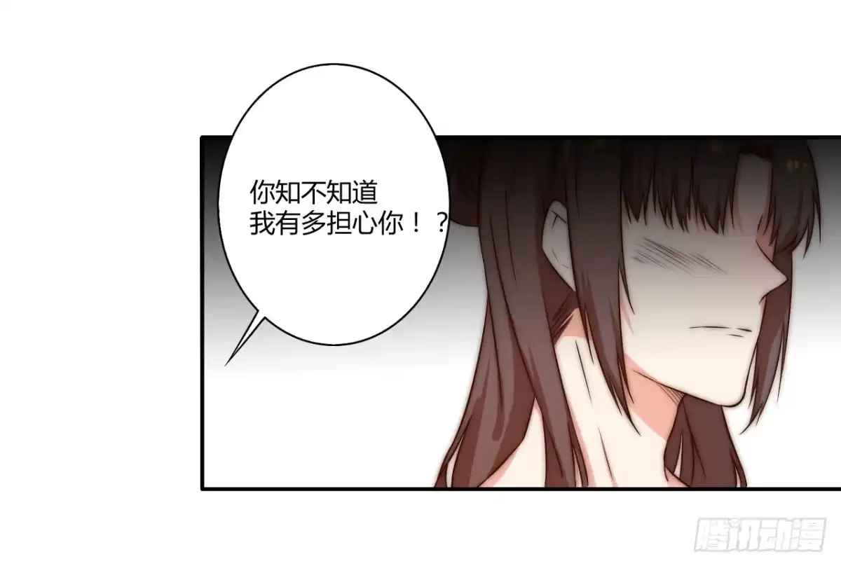 《徒弟，你快放开我！》师徒情谊？ 第57页