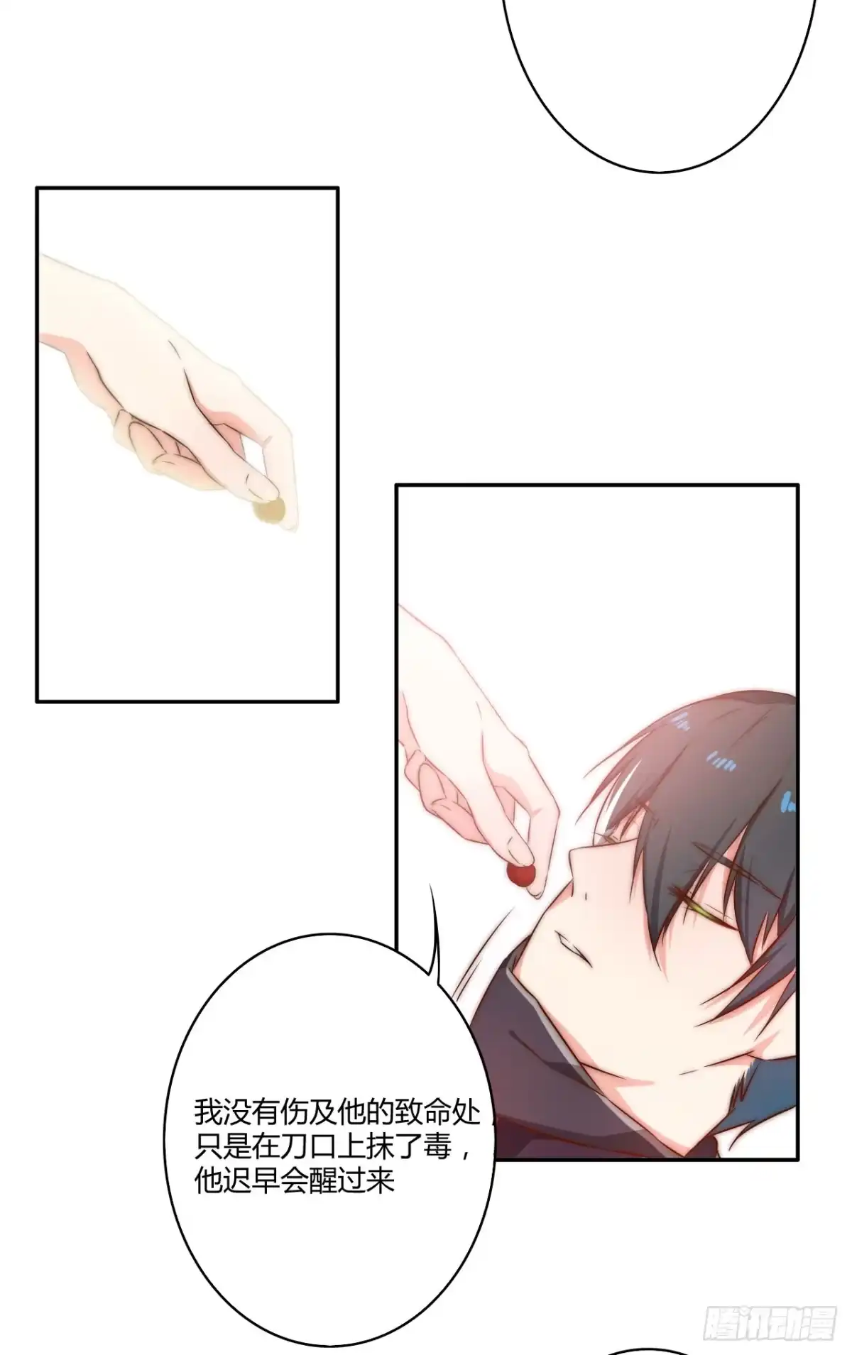 《徒弟，你快放开我！》师徒情谊？ 第52页