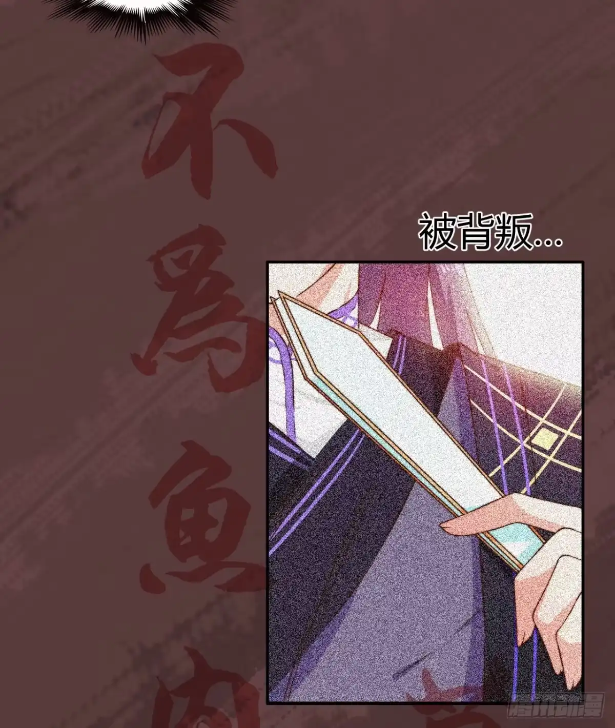 《徒弟，你快放开我！》师徒情谊？ 第67页