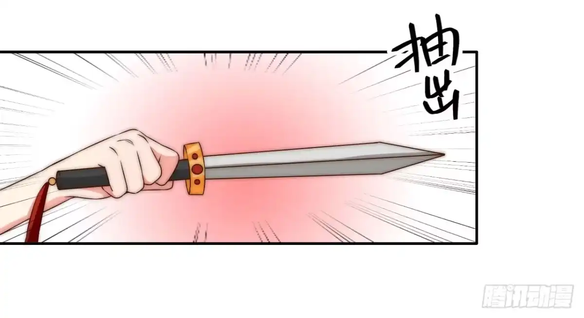 《徒弟，你快放开我！》师徒情谊？ 第50页