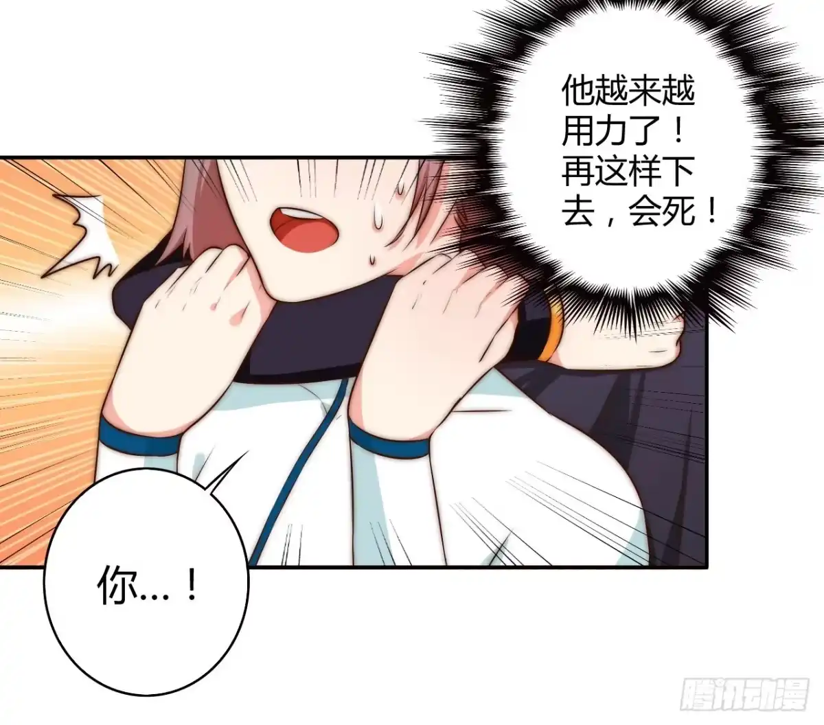 《徒弟，你快放开我！》师徒情谊？ 第8页