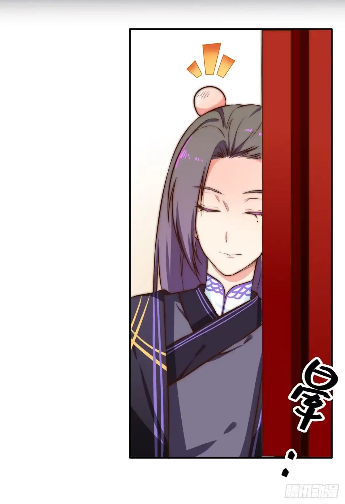 《徒弟，你快放开我！》师徒情谊？ 第23页