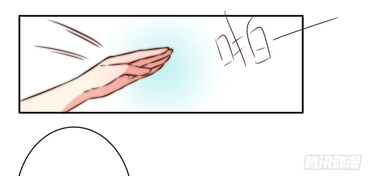 《徒弟，你快放开我！》师徒情谊？ 第55页