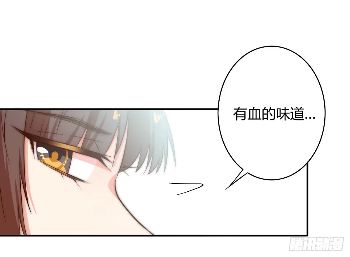 《徒弟，你快放开我！》师徒情谊？ 第28页