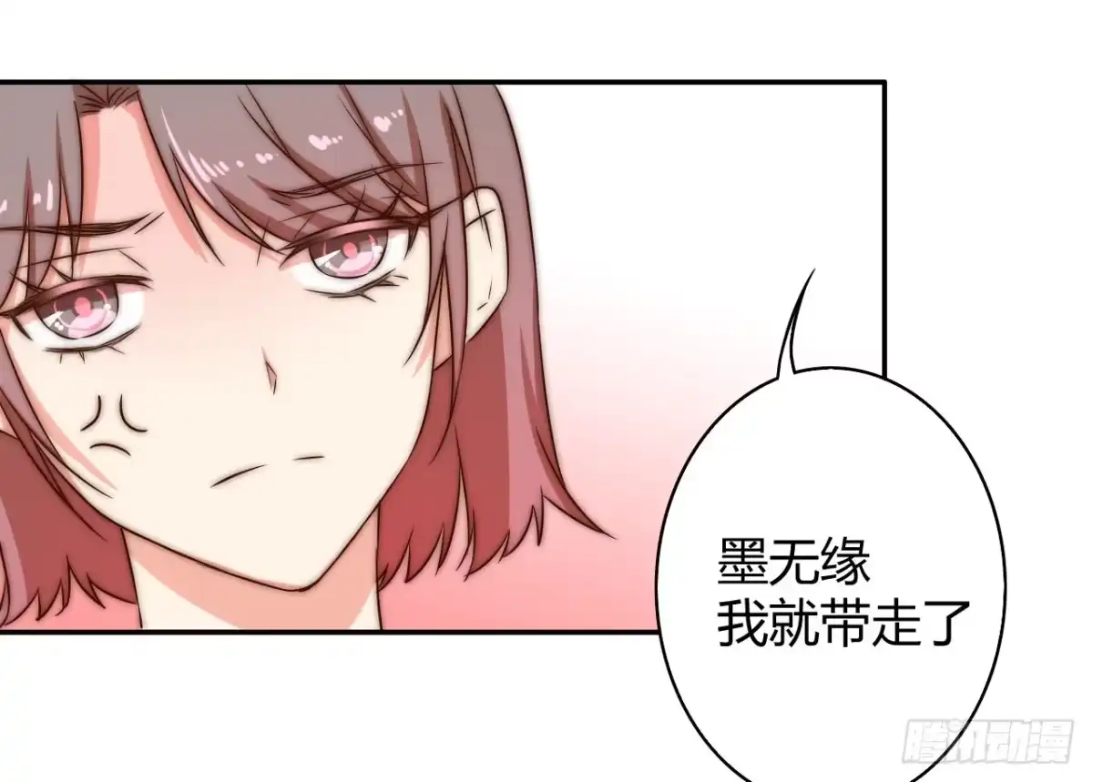 《徒弟，你快放开我！》师徒情谊？ 第72页