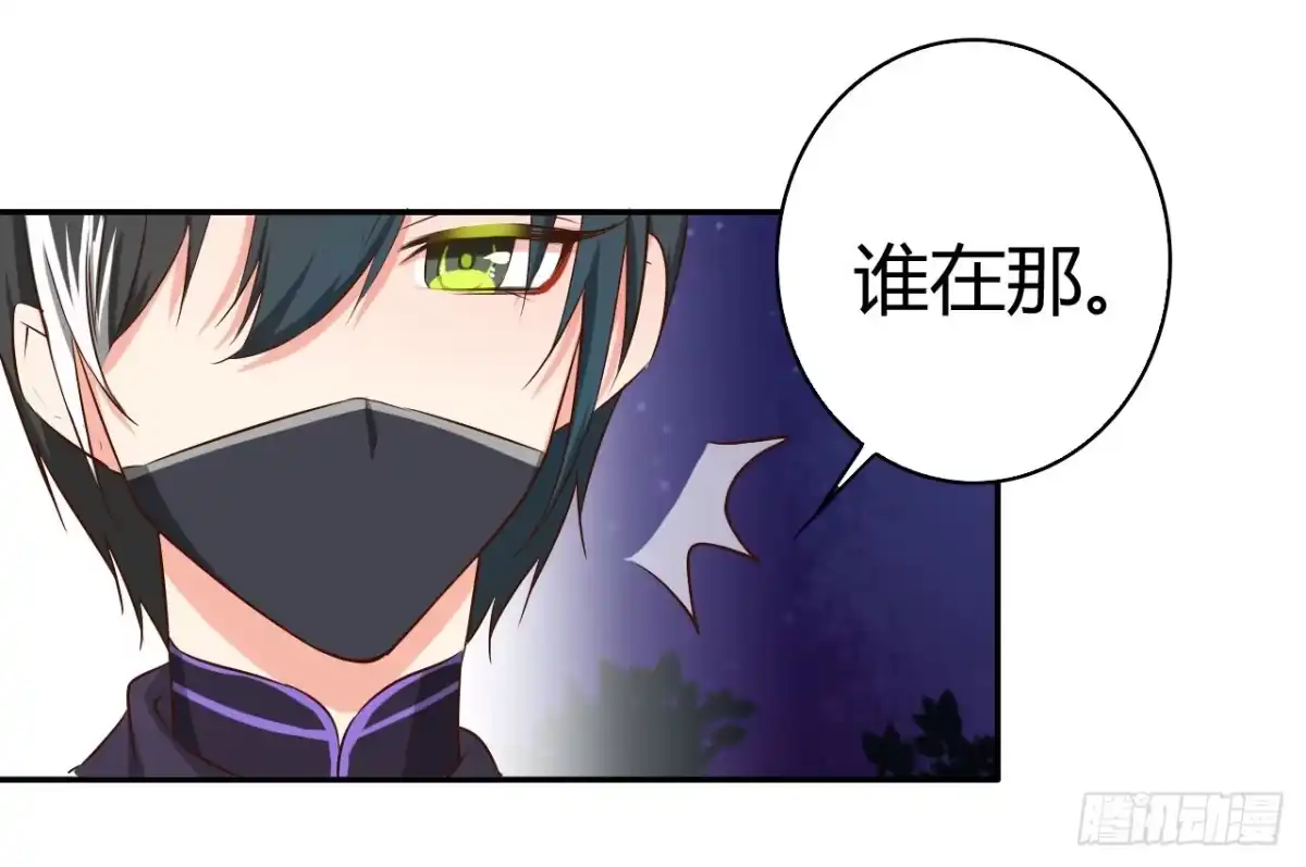 《徒弟，你快放开我！》师徒情谊？ 第34页