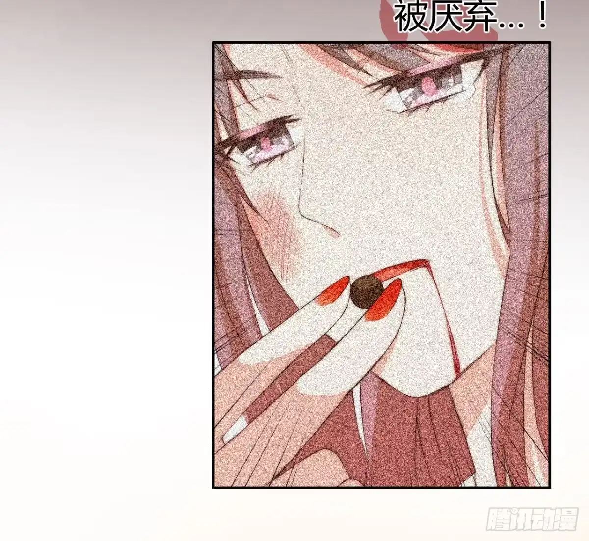 《徒弟，你快放开我！》师徒情谊？ 第69页