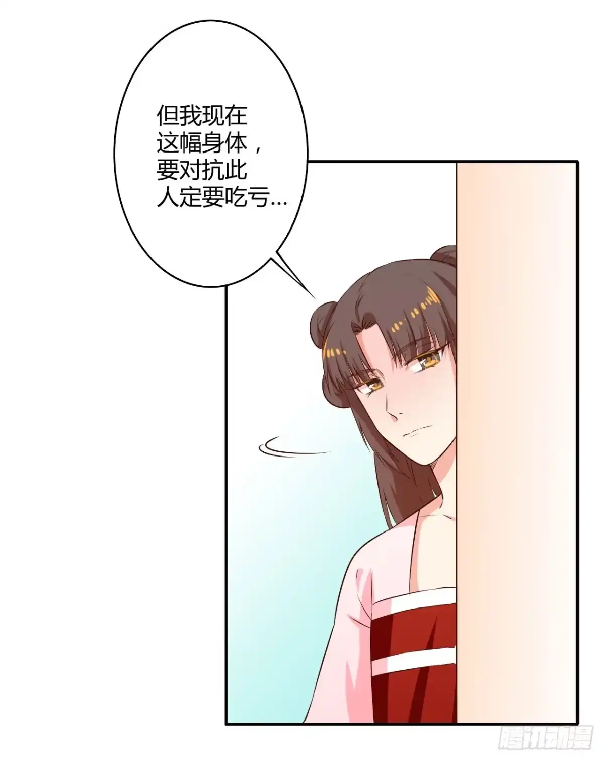 《徒弟，你快放开我！》师徒情谊？ 第33页