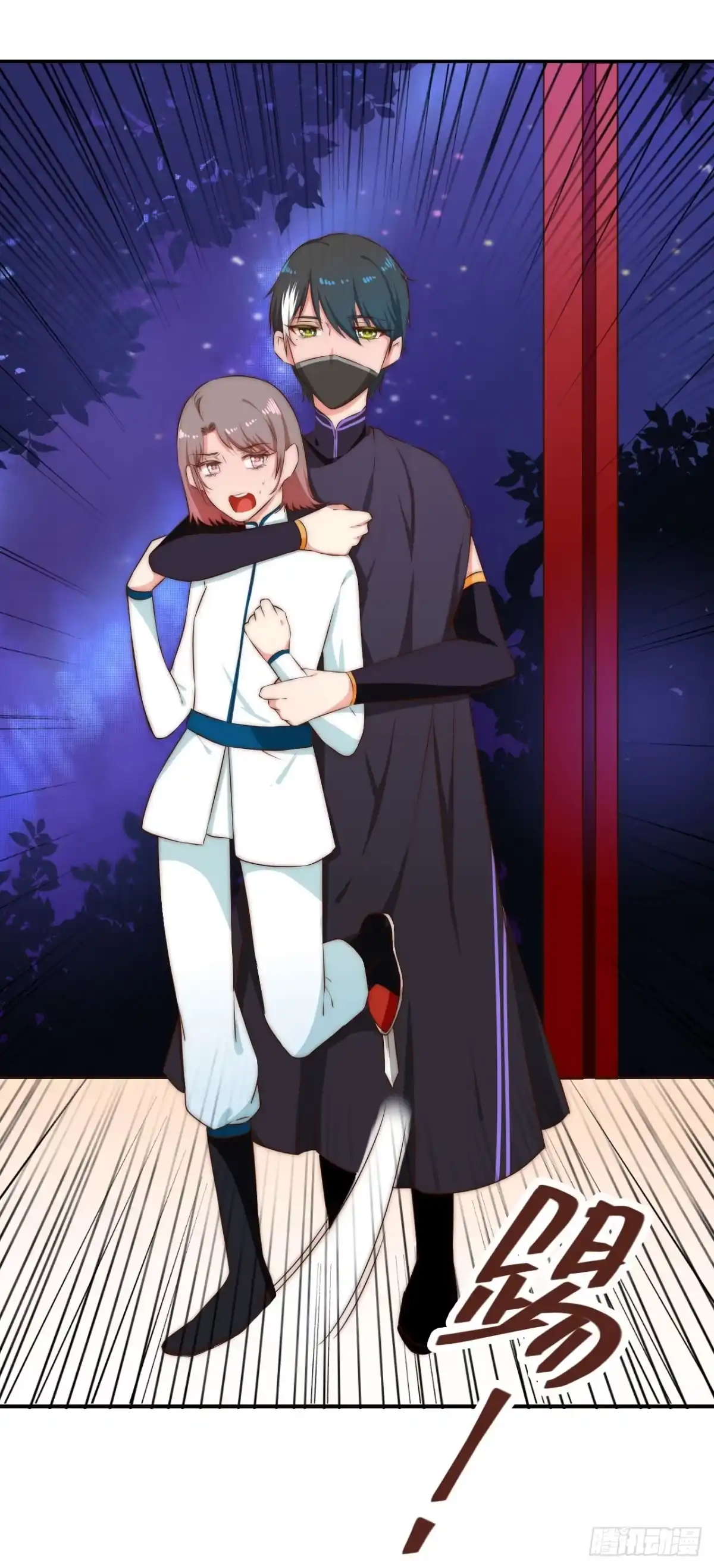 《徒弟，你快放开我！》师徒情谊？ 第12页