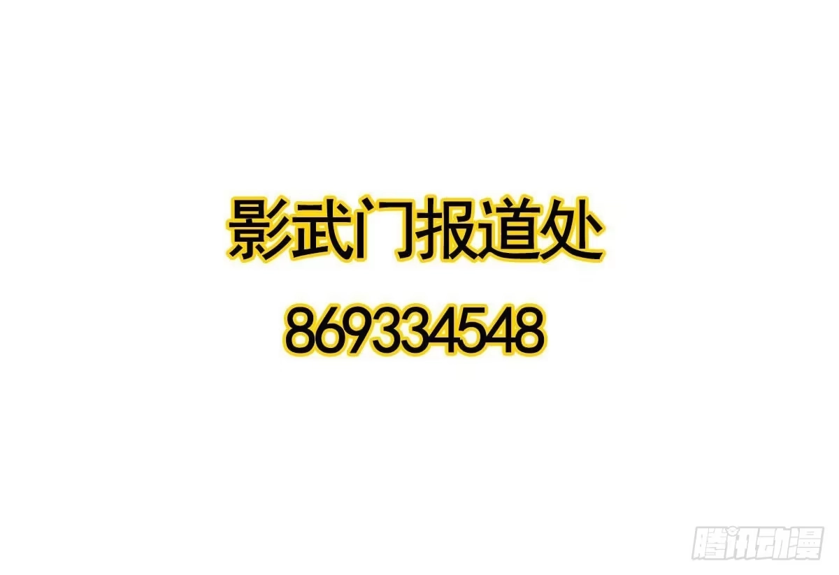 《徒弟，你快放开我！》师徒情谊？ 第82页