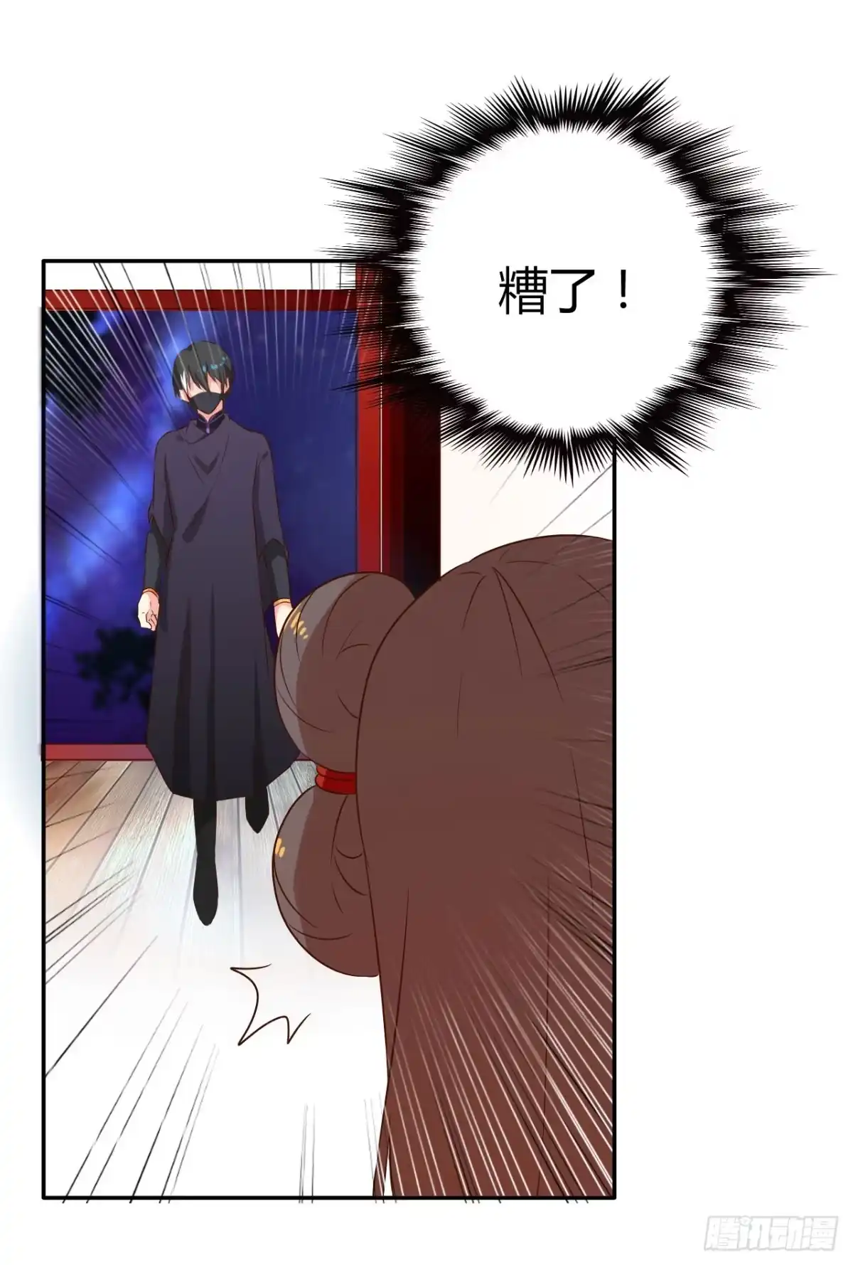 《徒弟，你快放开我！》师徒情谊？ 第37页