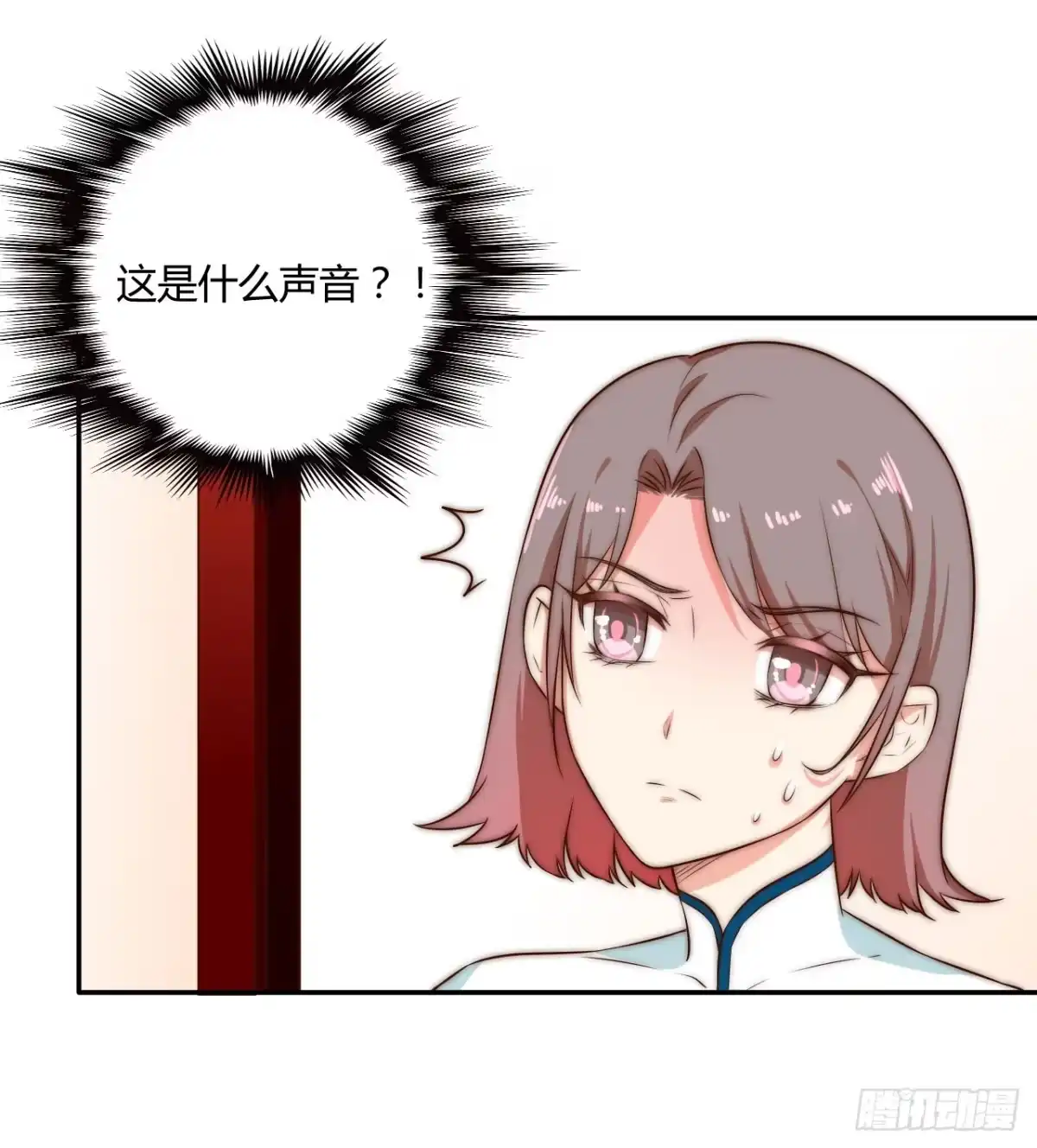 《徒弟，你快放开我！》师徒情谊？ 第5页