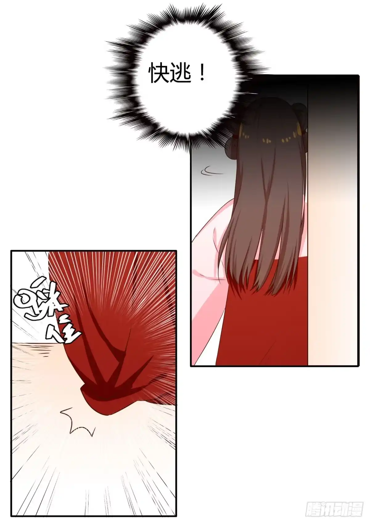 《徒弟，你快放开我！》师徒情谊？ 第38页