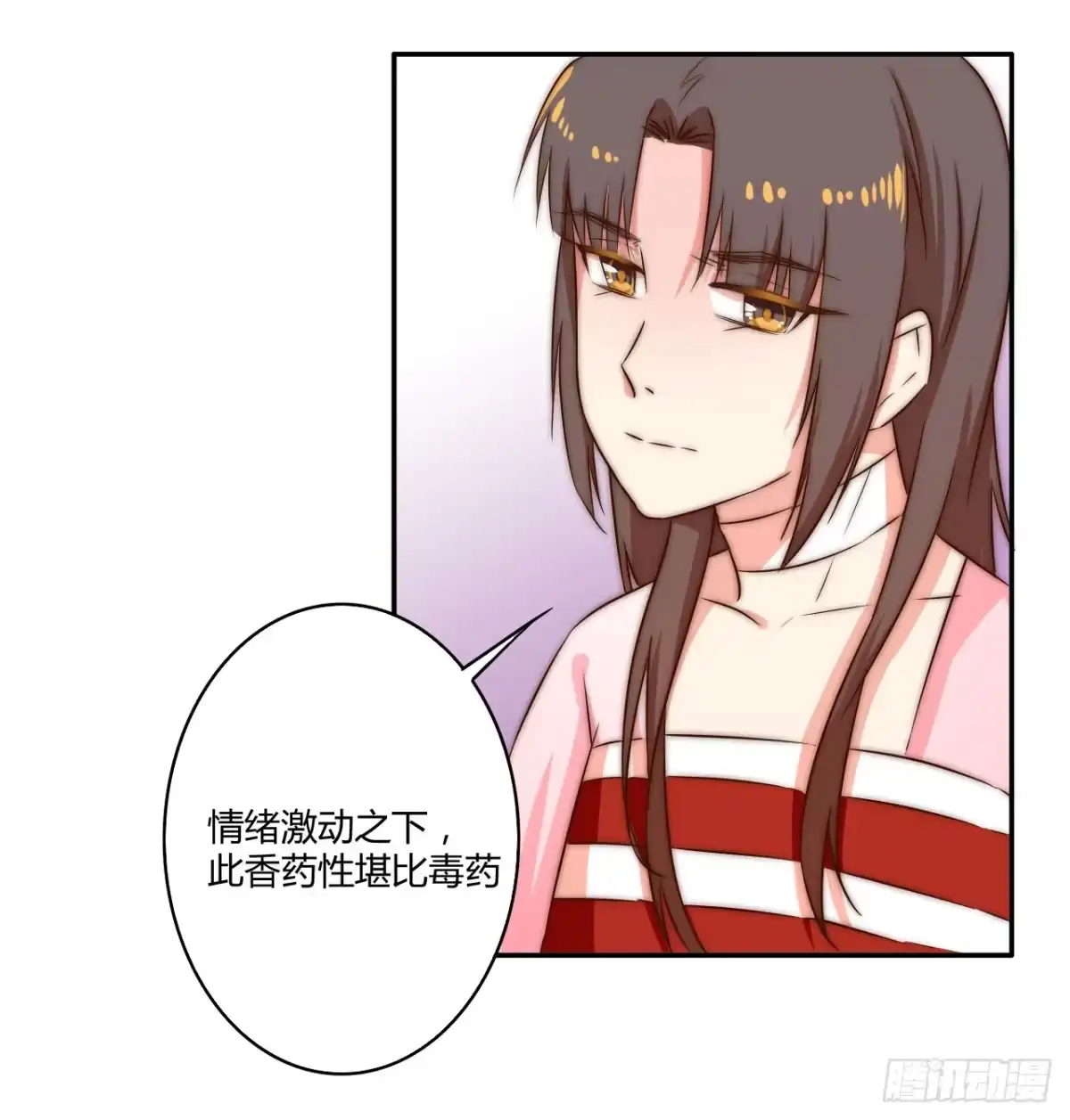 《徒弟，你快放开我！》师徒情谊？ 第64页