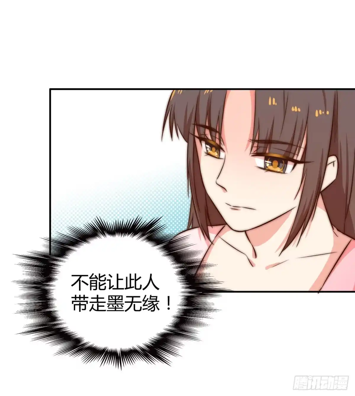 《徒弟，你快放开我！》师徒情谊？ 第32页