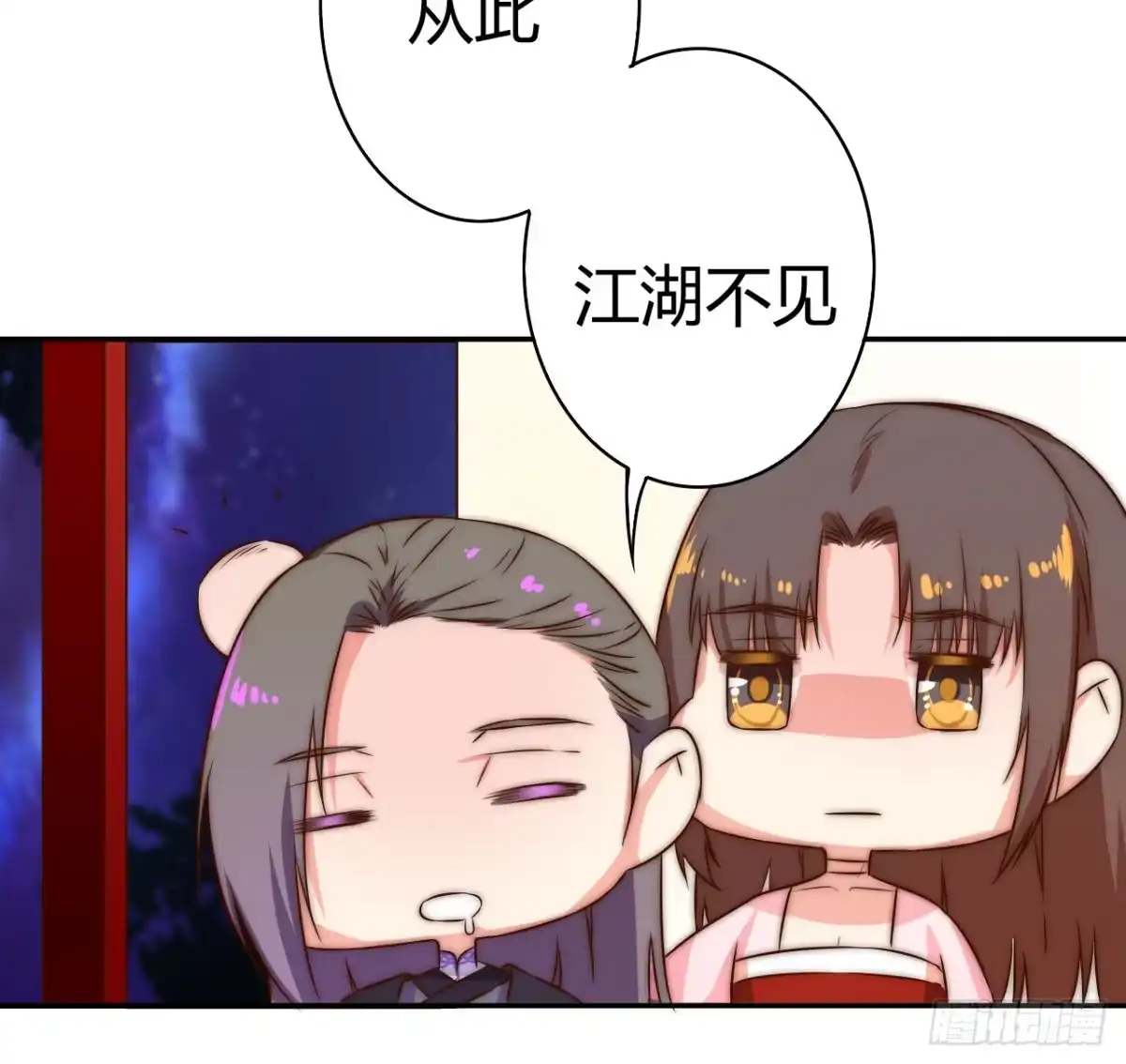 《徒弟，你快放开我！》师徒情谊？ 第74页