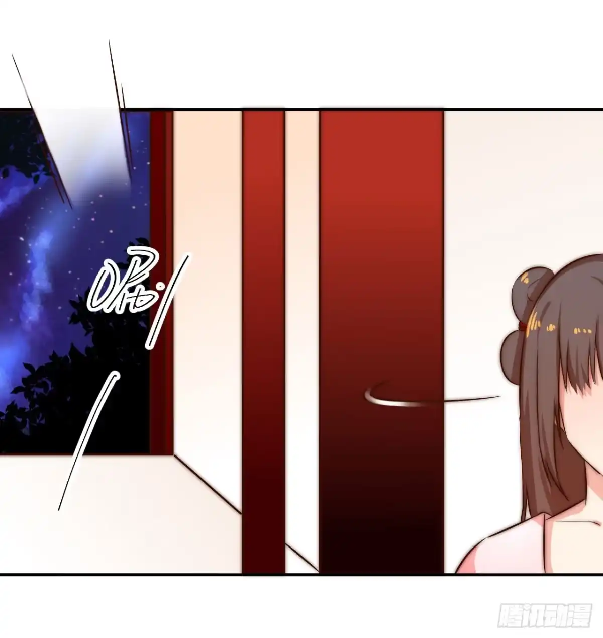 《徒弟，你快放开我！》师徒情谊？ 第29页