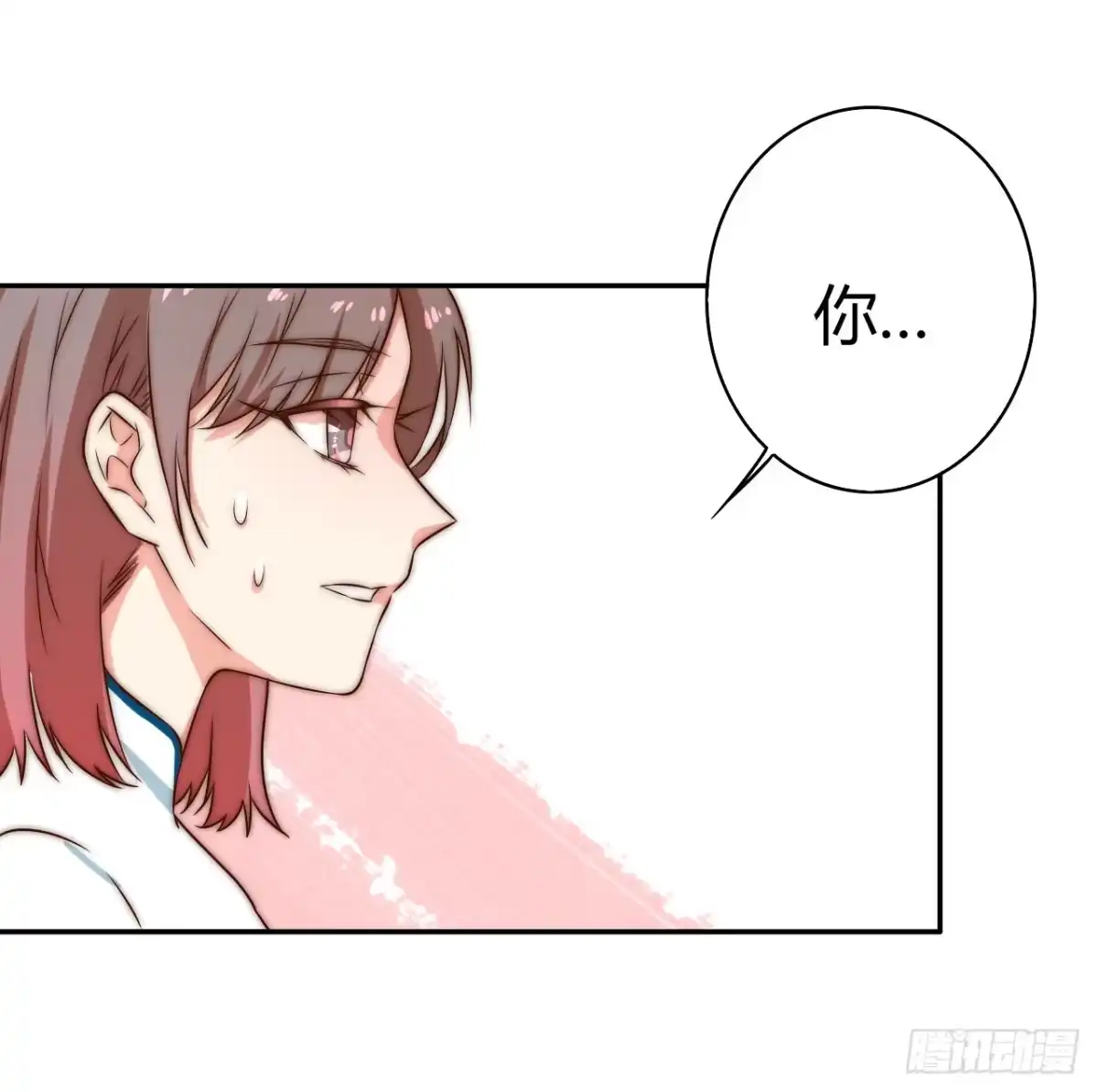 《徒弟，你快放开我！》师徒情谊？ 第59页