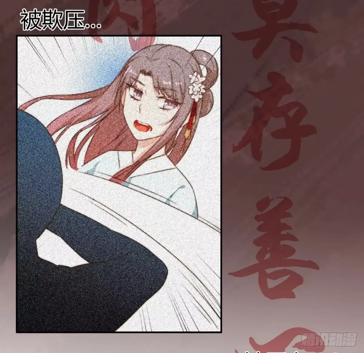 《徒弟，你快放开我！》师徒情谊？ 第68页