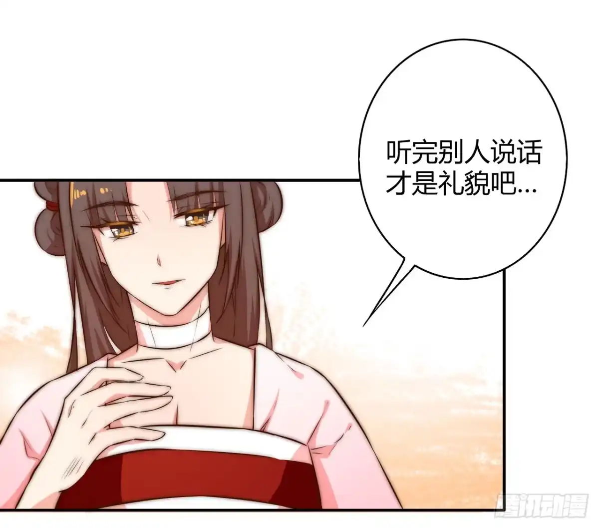 《徒弟，你快放开我！》师徒情谊？ 第24页