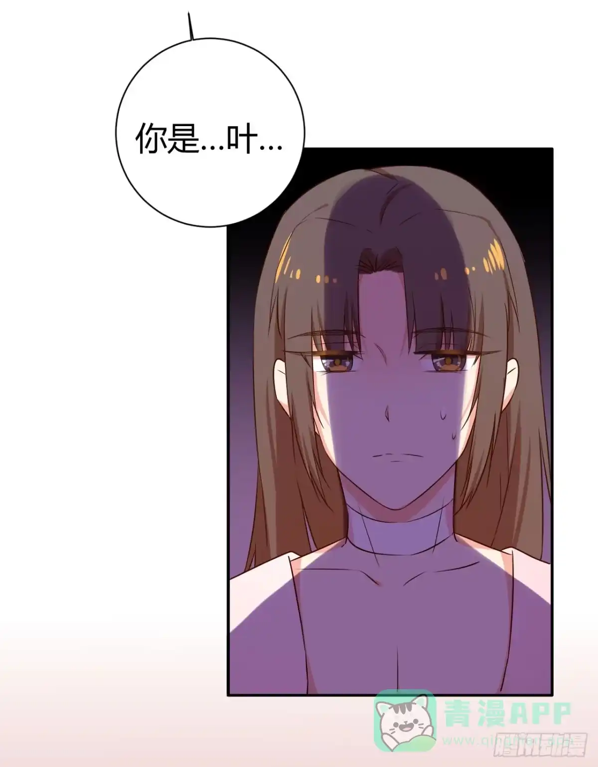 《徒弟，你快放开我！》师徒情谊？ 第41页