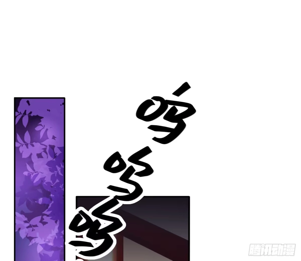《徒弟，你快放开我！》师徒情谊？ 第3页