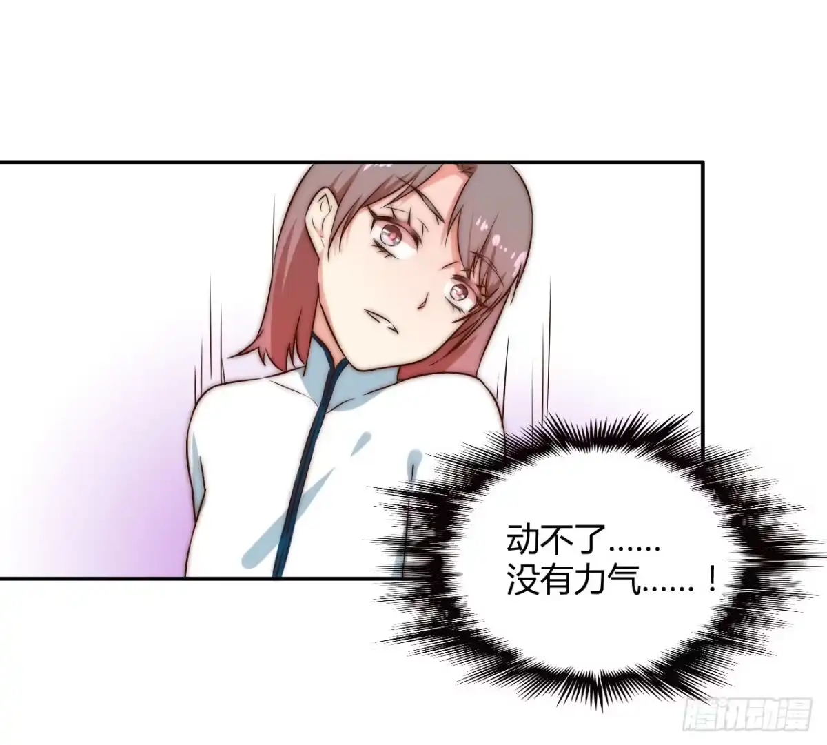 《徒弟，你快放开我！》师徒情谊？ 第62页