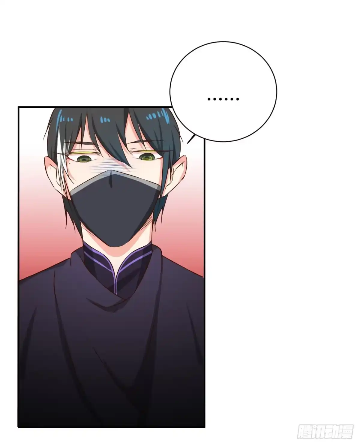 《徒弟，你快放开我！》师徒情谊？ 第40页