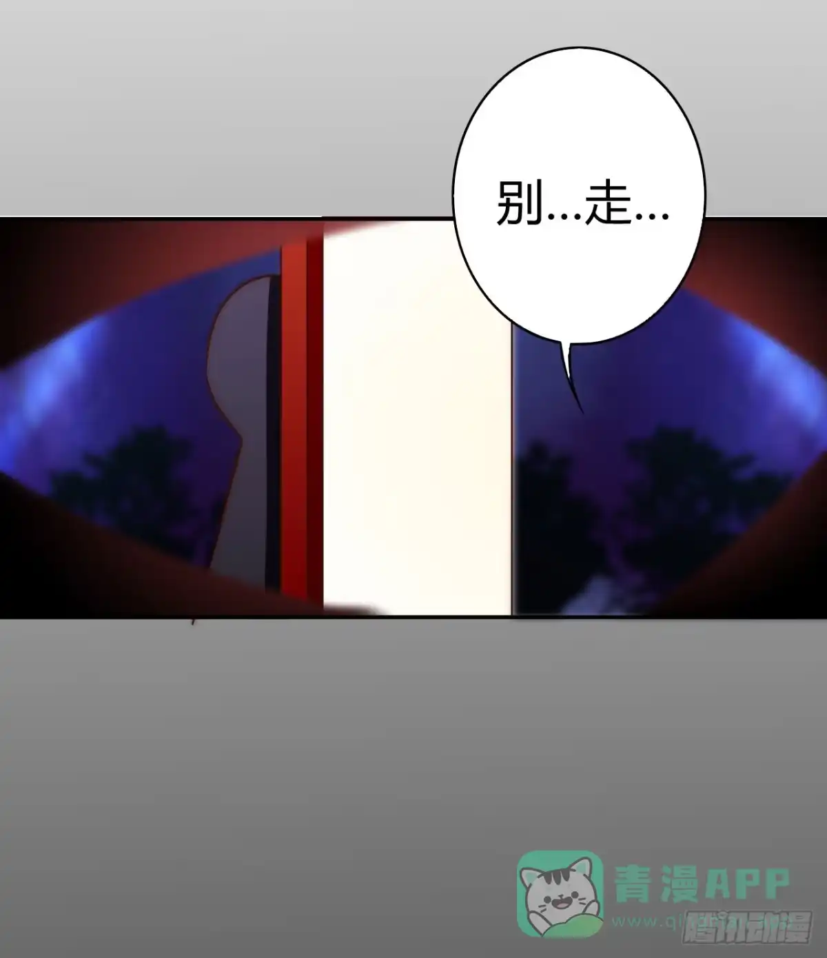 《徒弟，你快放开我！》师徒情谊？ 第76页
