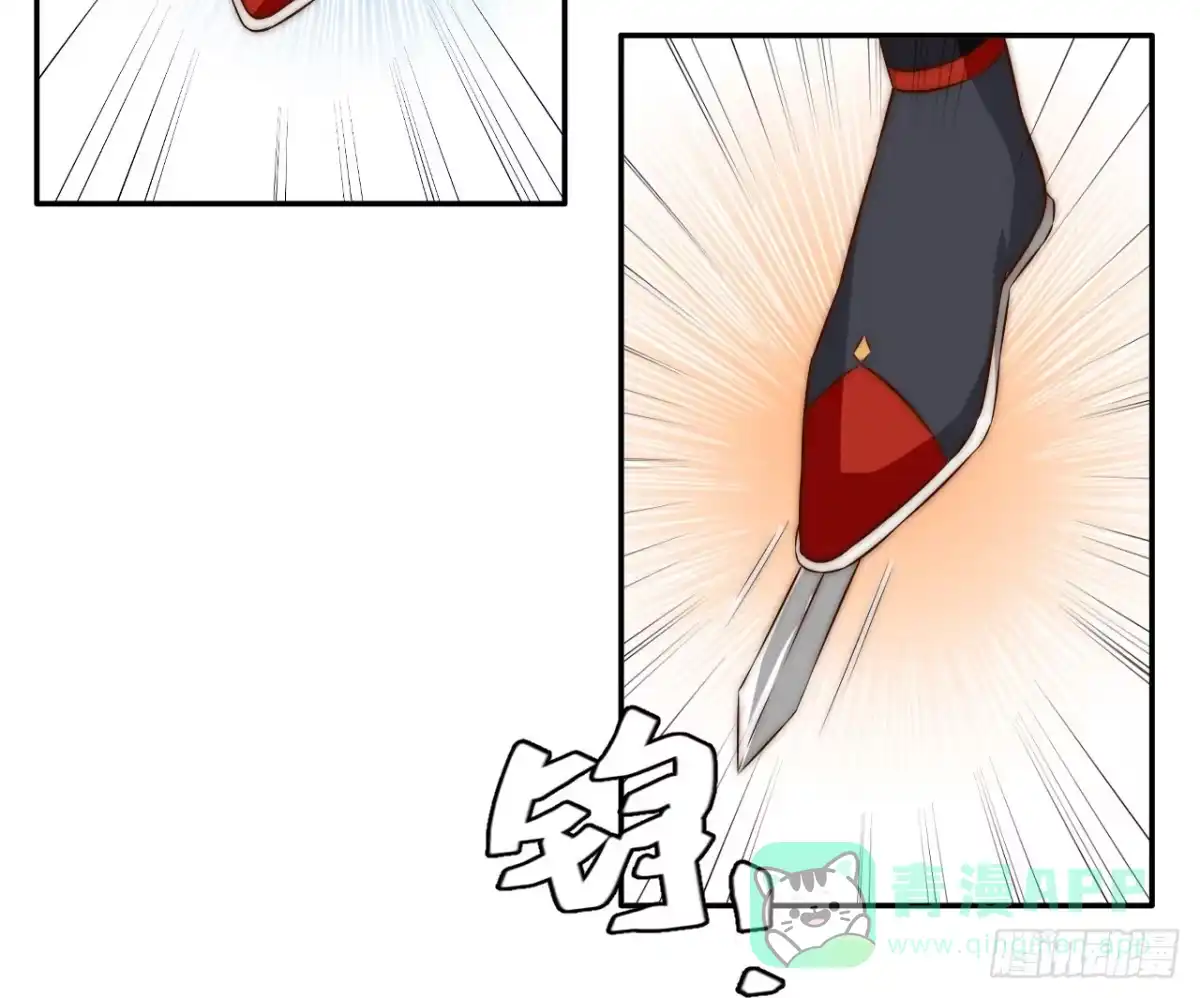 《徒弟，你快放开我！》师徒情谊？ 第11页