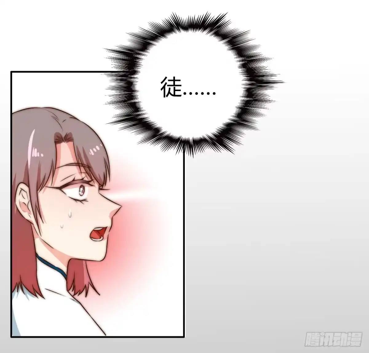 《徒弟，你快放开我！》师徒情谊？ 第75页