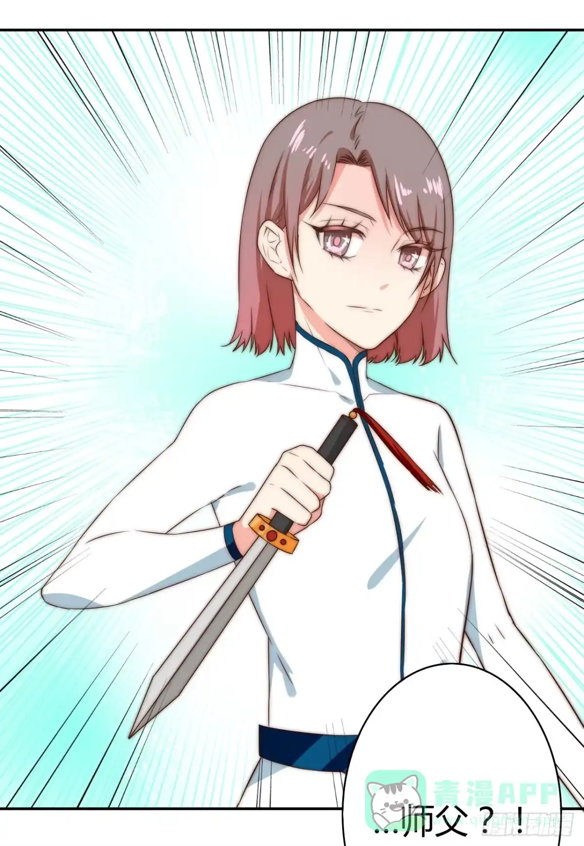 《徒弟，你快放开我！》师徒情谊？ 第51页