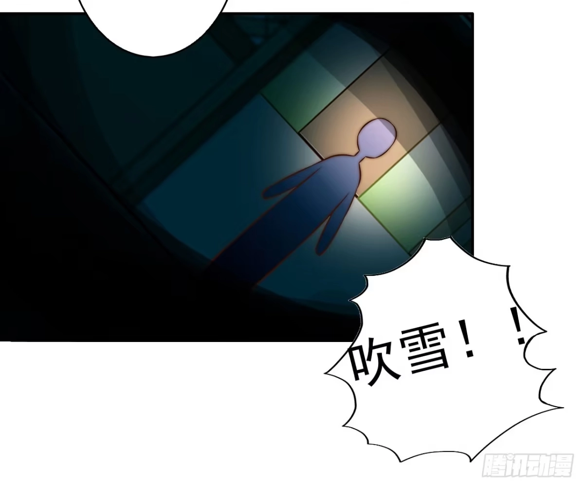 《徒弟，你快放开我！》潇潇雨落 第33页