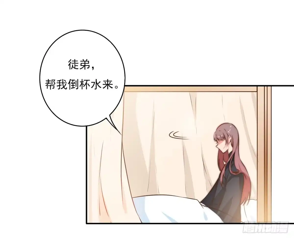 《徒弟，你快放开我！》潇潇雨落 第49页