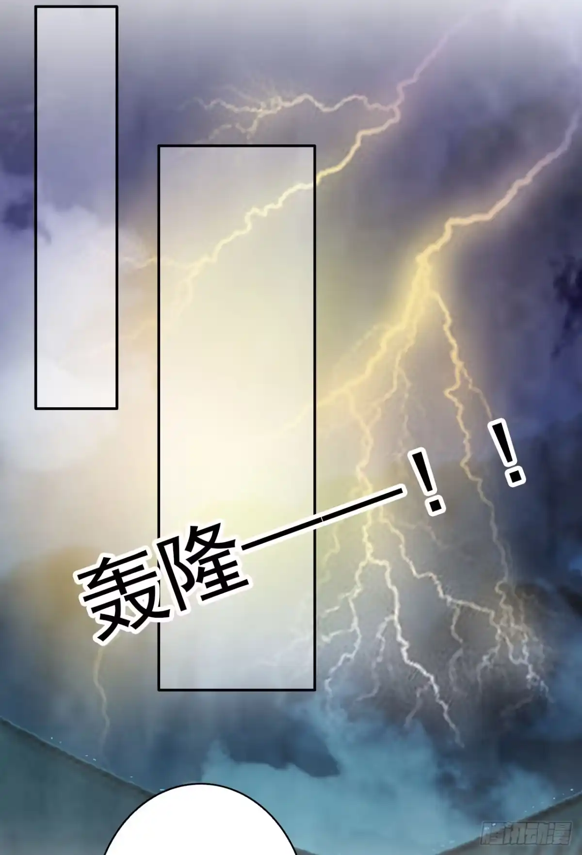 《徒弟，你快放开我！》潇潇雨落 第25页