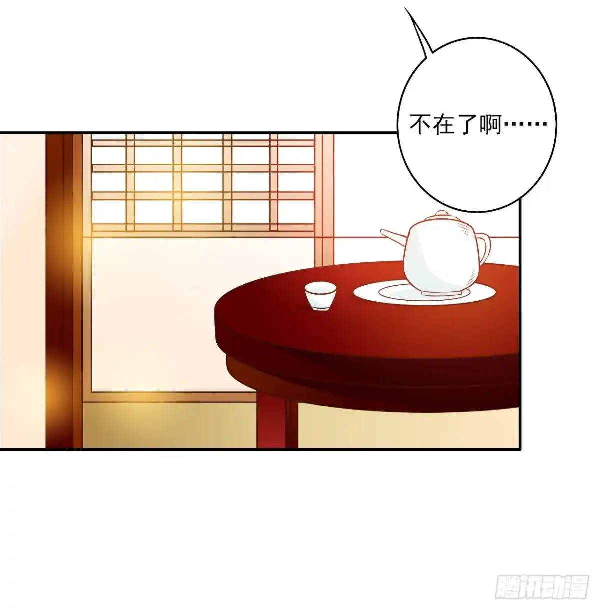 《徒弟，你快放开我！》潇潇雨落 第50页