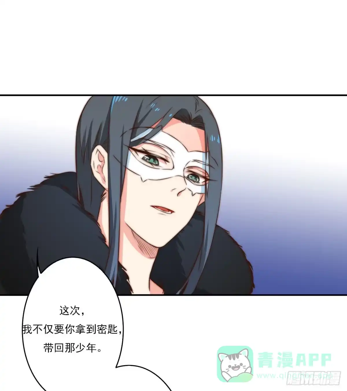 《徒弟，你快放开我！》潇潇雨落 第61页