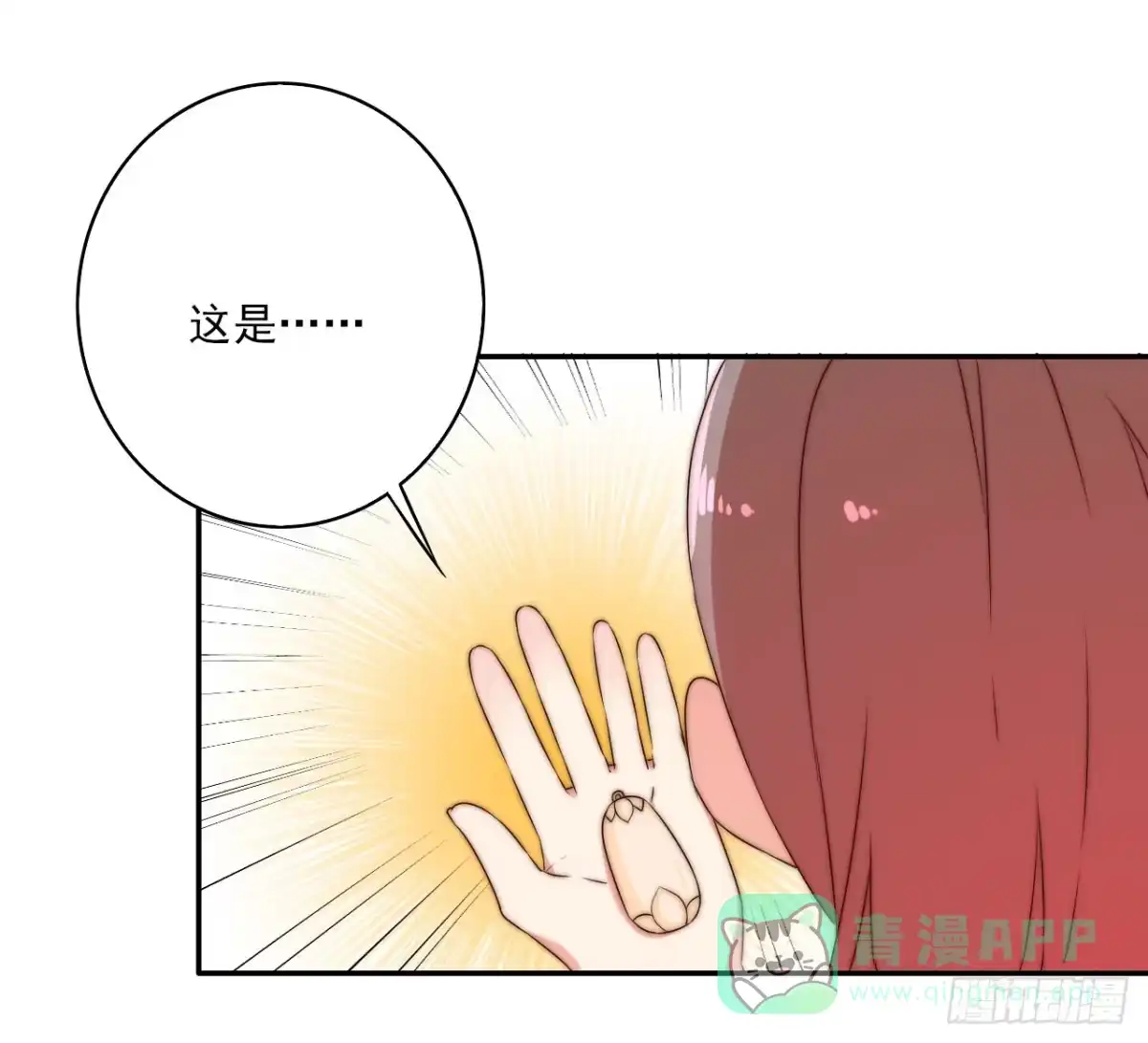 《徒弟，你快放开我！》潇潇雨落 第11页