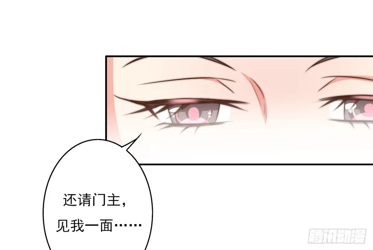 《徒弟，你快放开我！》潇潇雨落 第32页