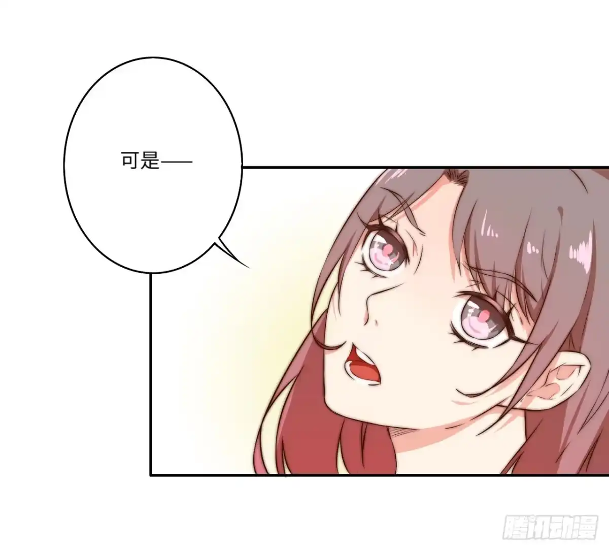 《徒弟，你快放开我！》潇潇雨落 第59页