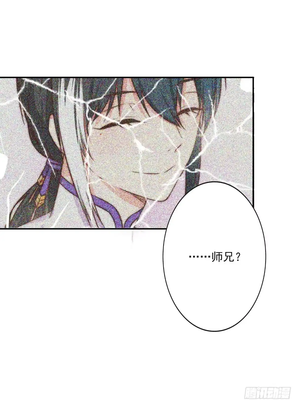 《徒弟，你快放开我！》潇潇雨落 第43页