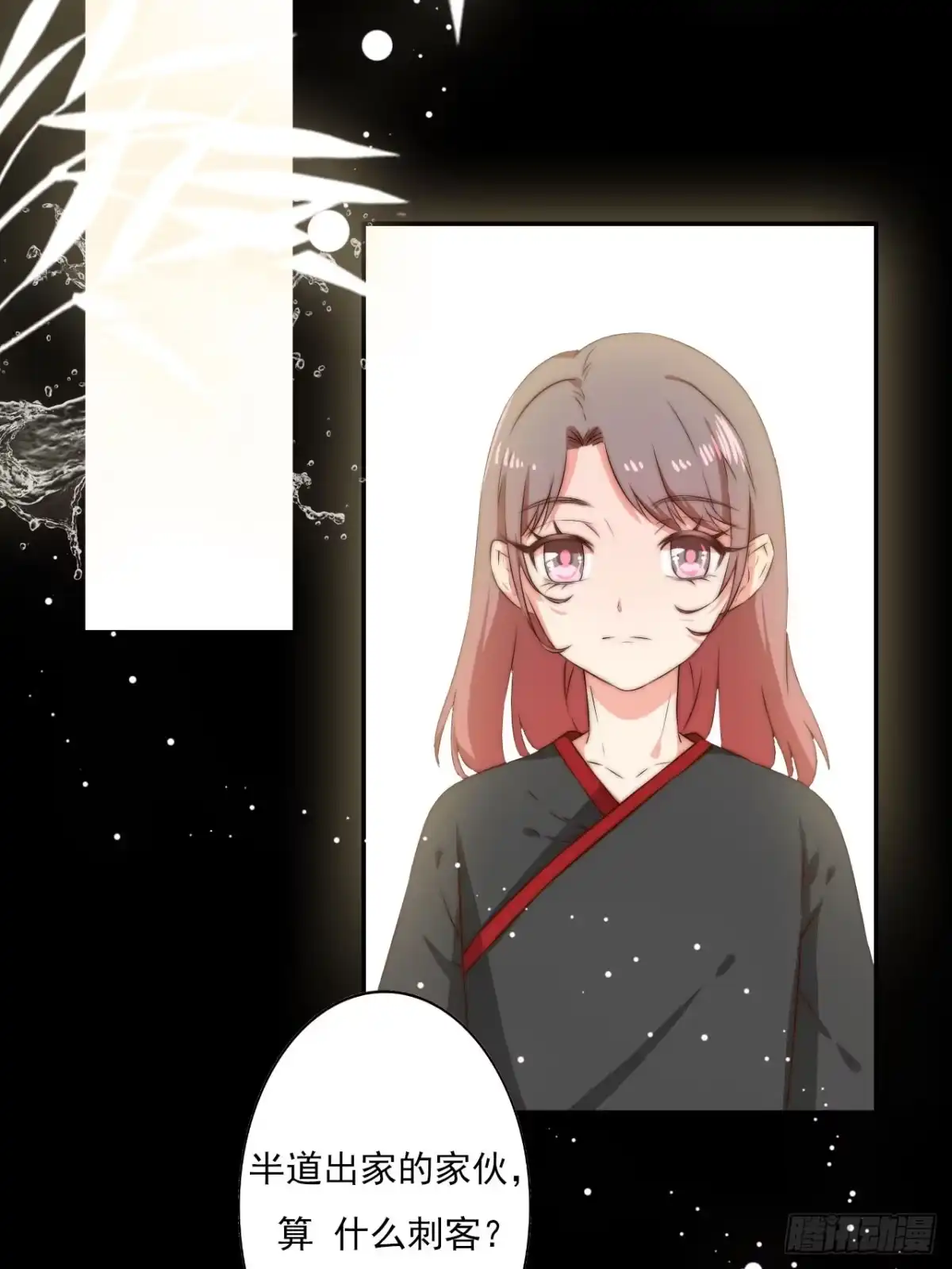 《徒弟，你快放开我！》潇潇雨落 第37页
