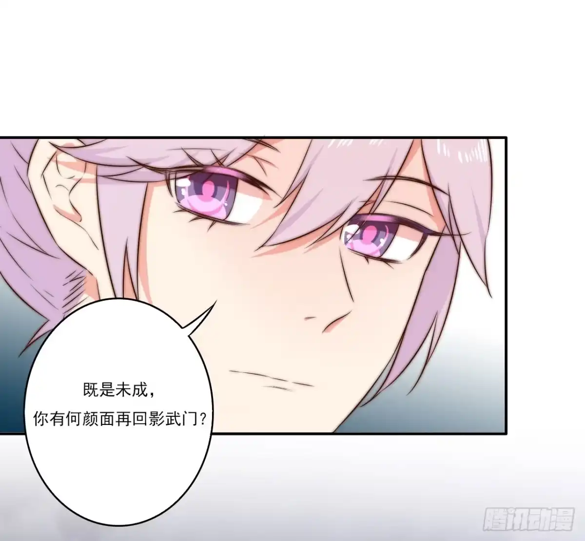 《徒弟，你快放开我！》潇潇雨落 第24页