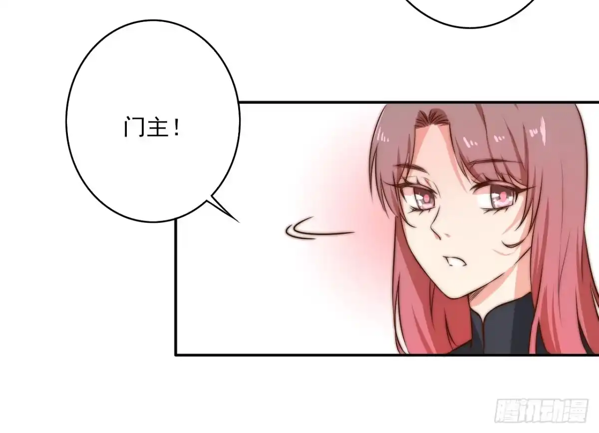 《徒弟，你快放开我！》潇潇雨落 第53页