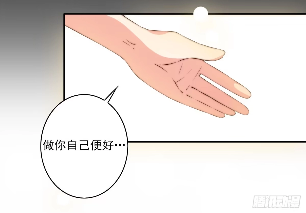 《徒弟，你快放开我！》潇潇雨落 第40页