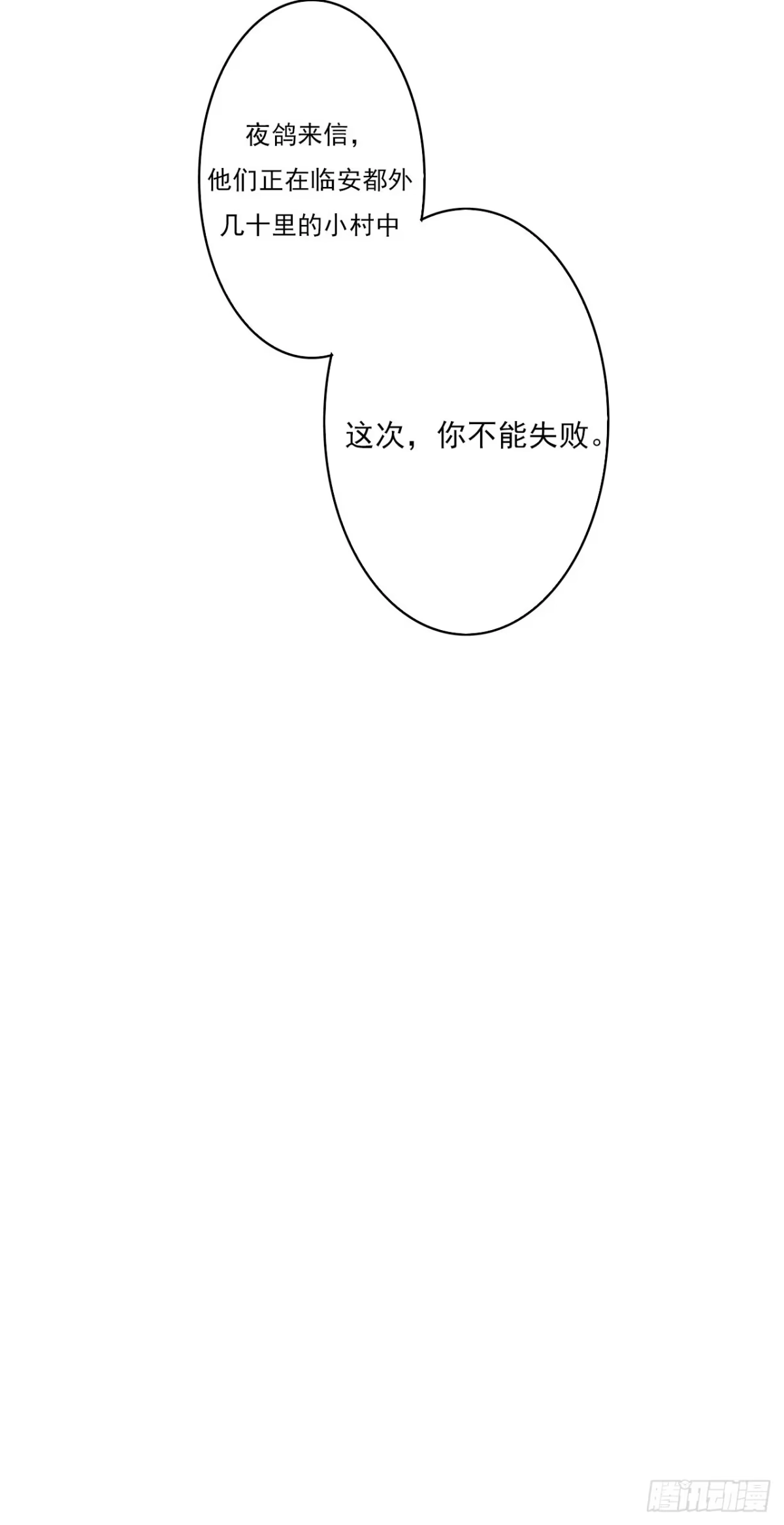 《徒弟，你快放开我！》潇潇雨落 第63页