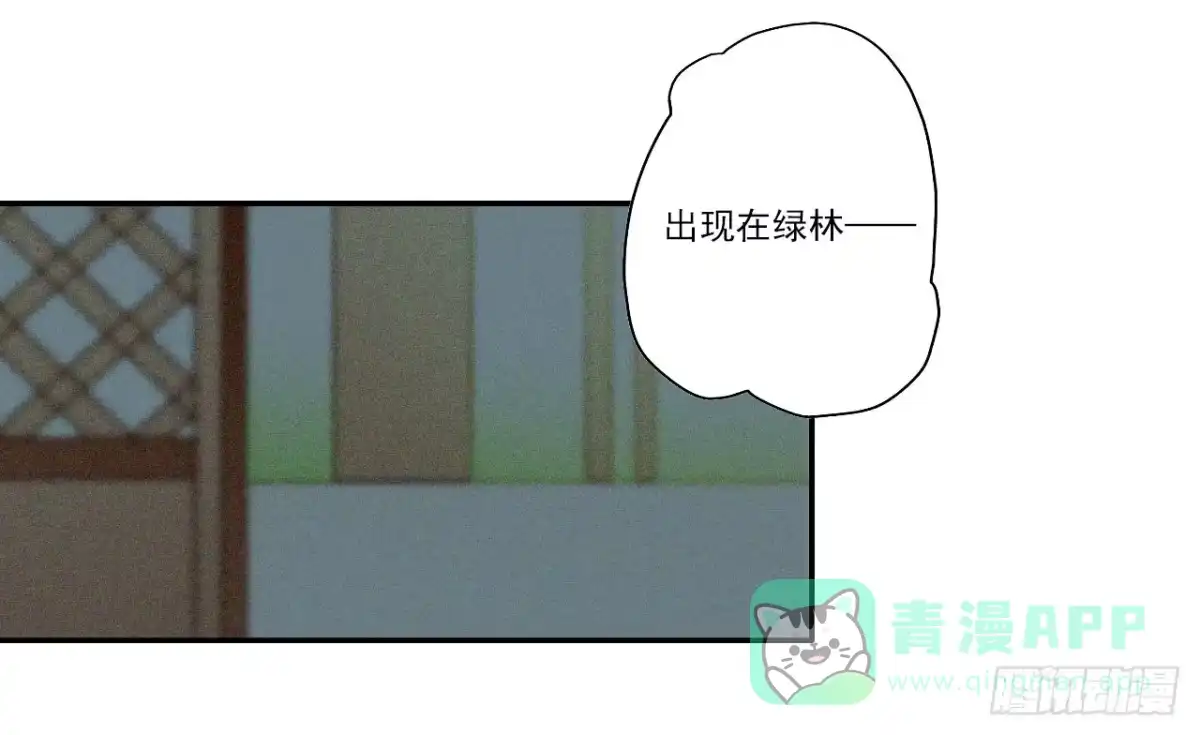 《徒弟，你快放开我！》潇潇雨落 第31页